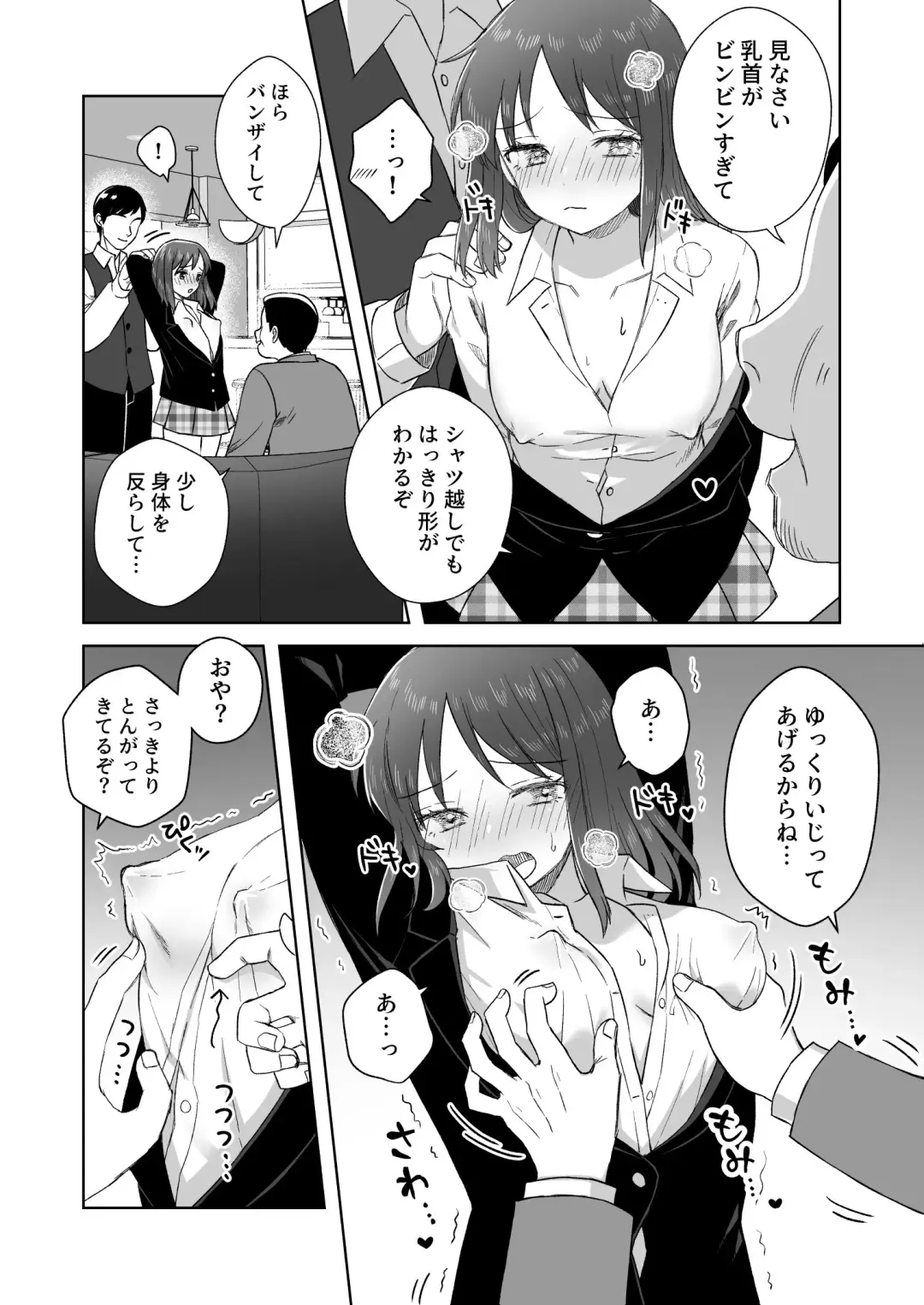 Nipuba- #2 Tsukimi-chan Cosplay no Maki Fhentai.net - Page 19