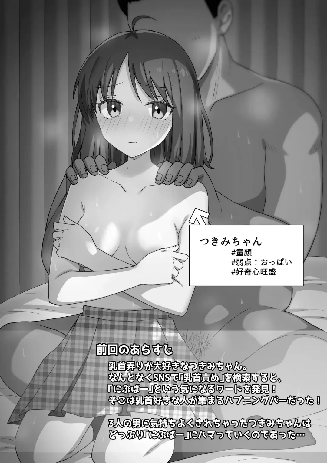 Nipuba- #2 Tsukimi-chan Cosplay no Maki Fhentai.net - Page 2