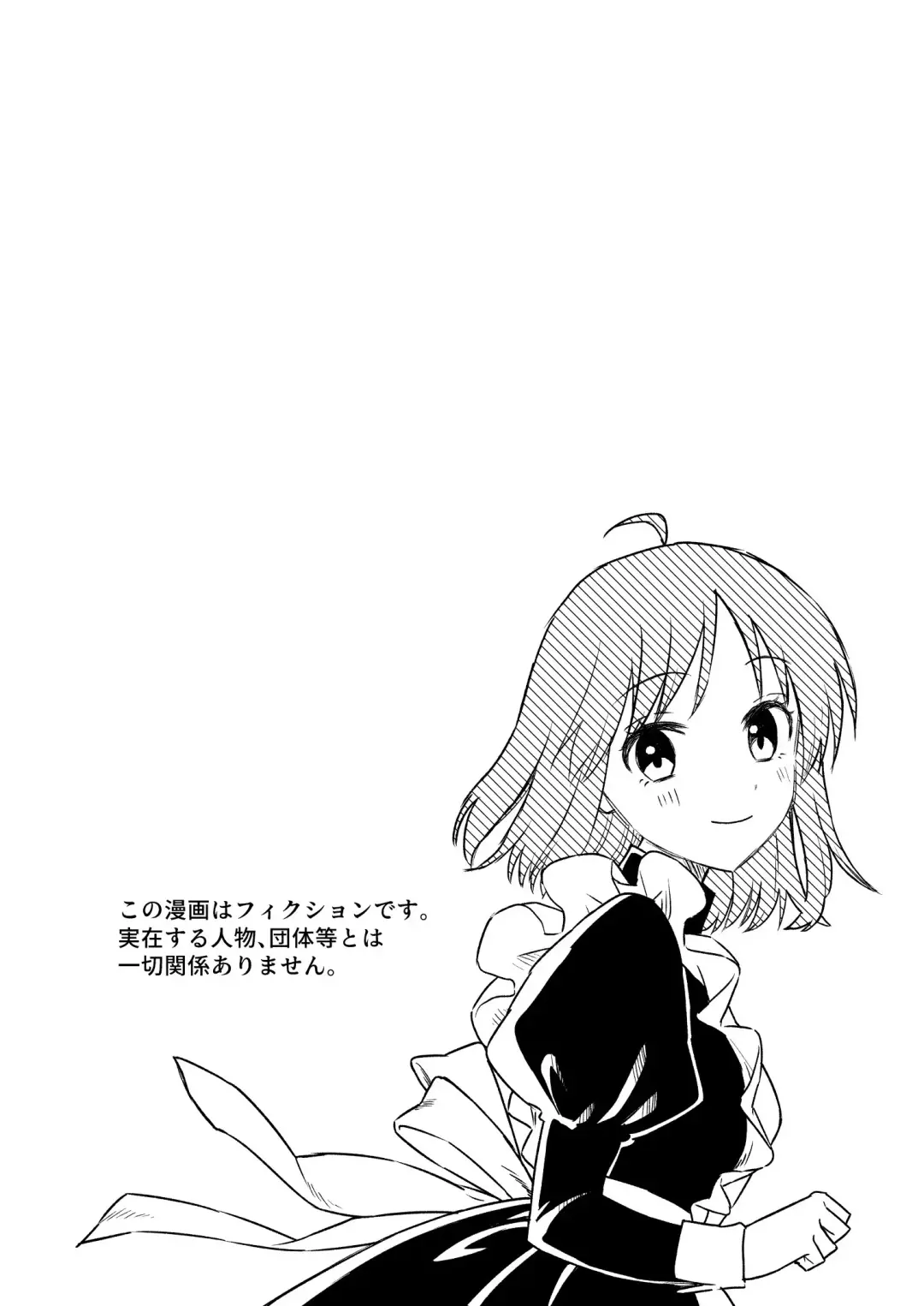 Nipuba- #2 Tsukimi-chan Cosplay no Maki Fhentai.net - Page 3