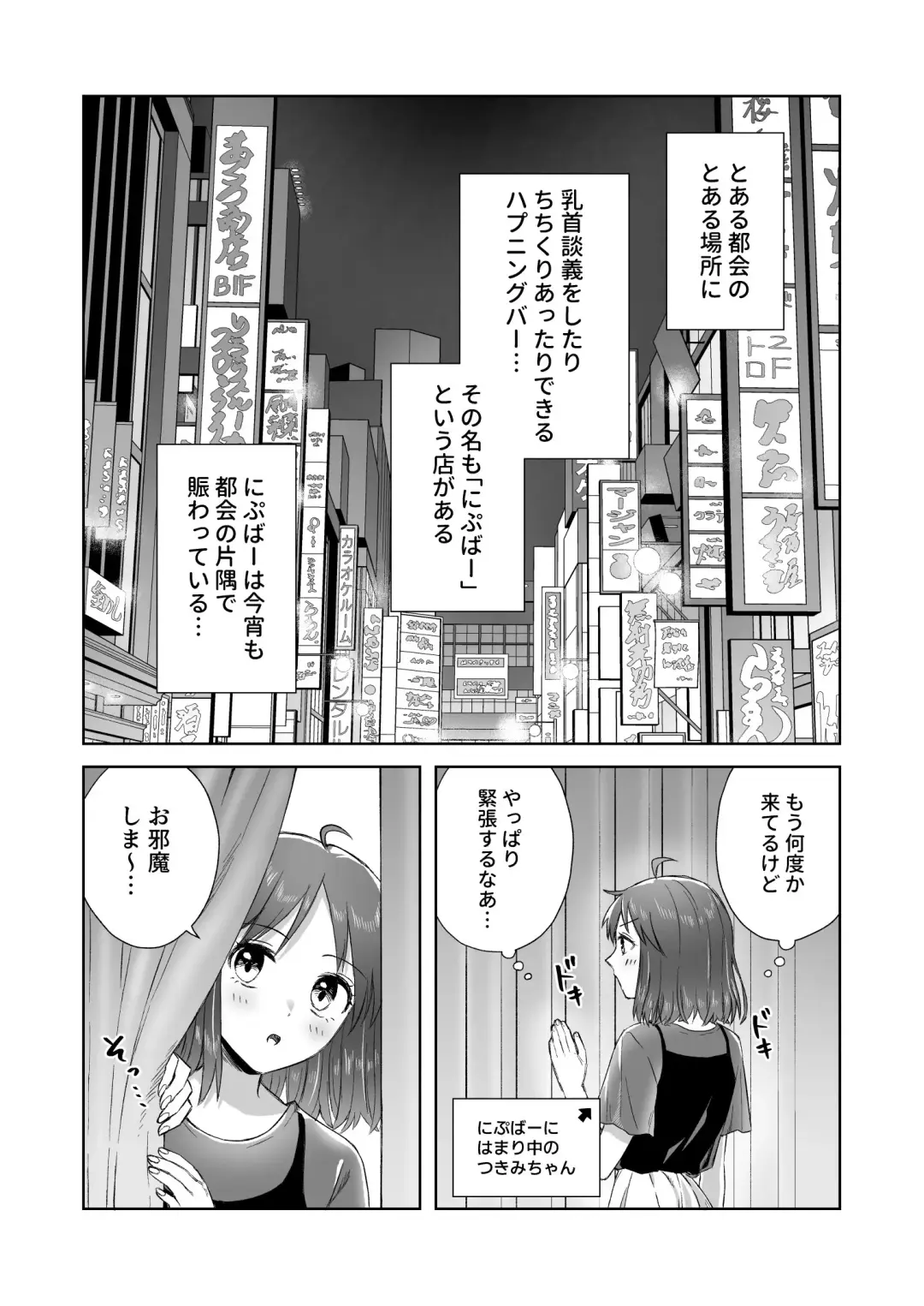 Nipuba- #2 Tsukimi-chan Cosplay no Maki Fhentai.net - Page 4