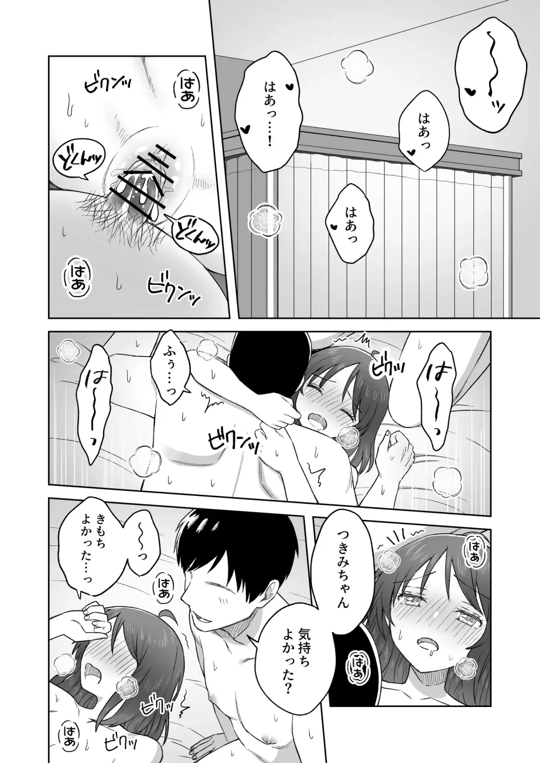 Nipuba- #2 Tsukimi-chan Cosplay no Maki Fhentai.net - Page 45