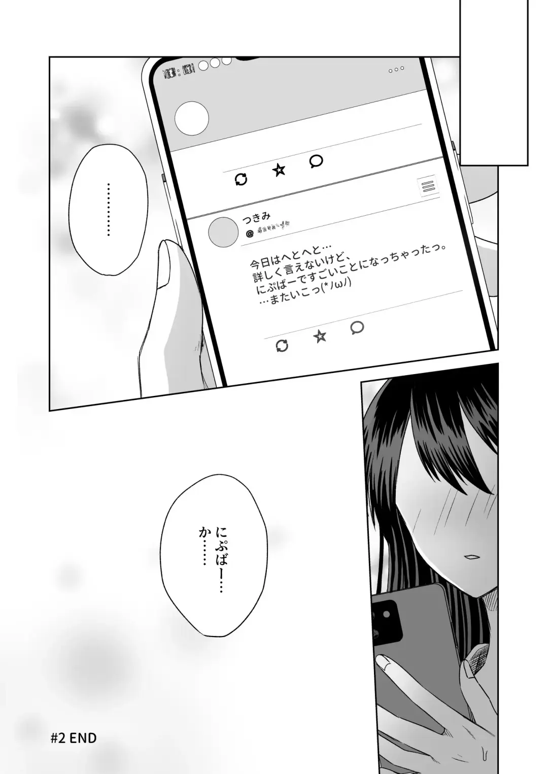 Nipuba- #2 Tsukimi-chan Cosplay no Maki Fhentai.net - Page 49