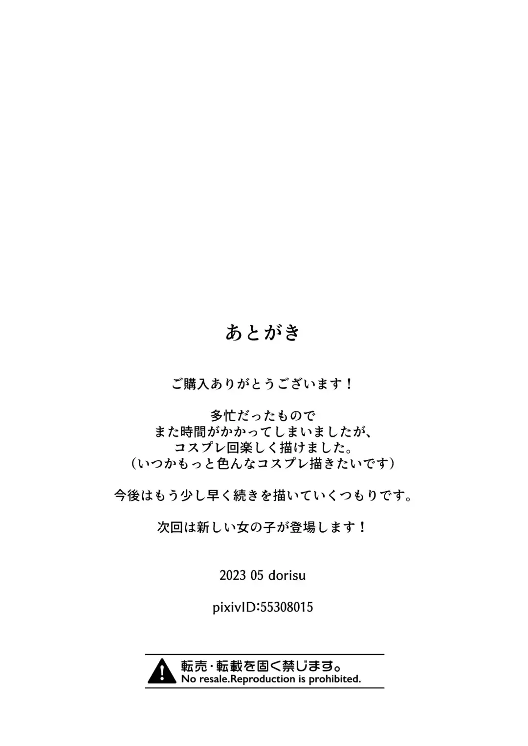 Nipuba- #2 Tsukimi-chan Cosplay no Maki Fhentai.net - Page 51
