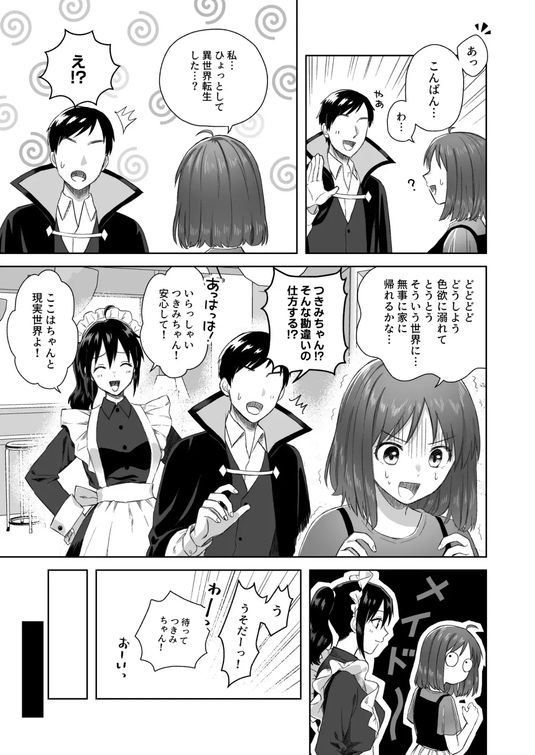 Nipuba- #2 Tsukimi-chan Cosplay no Maki Fhentai.net - Page 6