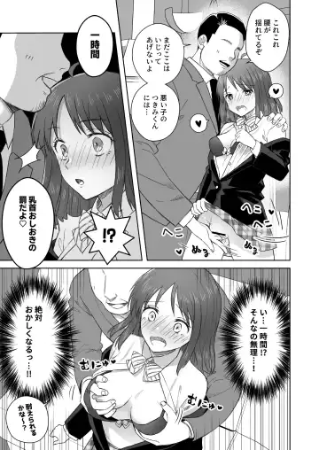 Nipuba- #2 Tsukimi-chan Cosplay no Maki Fhentai - Page 16