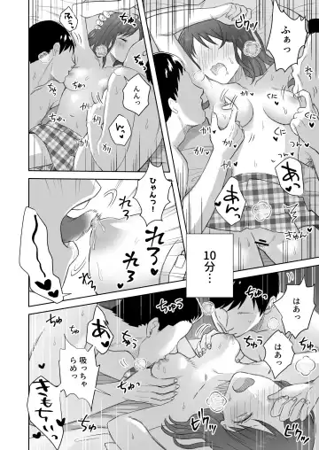 Nipuba- #2 Tsukimi-chan Cosplay no Maki Fhentai - Page 27