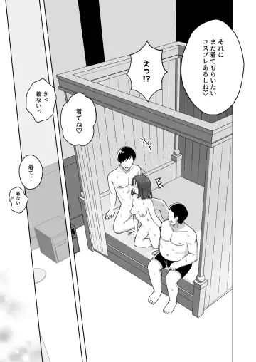 Nipuba- #2 Tsukimi-chan Cosplay no Maki Fhentai - Page 48