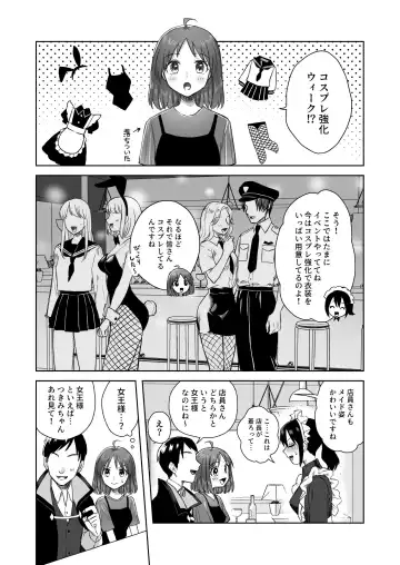 Nipuba- #2 Tsukimi-chan Cosplay no Maki Fhentai - Page 7