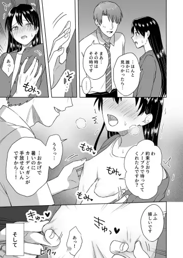 Nipuba- #3 Nanoko-san no Baai Fhentai.net - Page 62