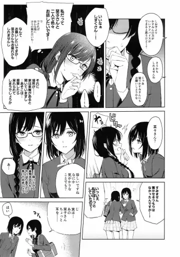 [Senyuu] ShioSetsu ga Seitokaishitsu de Ecchi na Koto Suru Hon Fhentai.net - Page 6