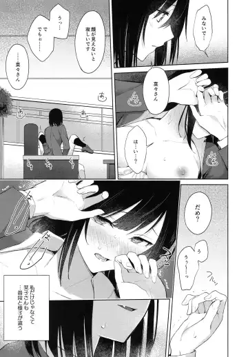 [Senyuu] ShioSetsu ga Seitokaishitsu de Ecchi na Koto Suru Hon Fhentai.net - Page 18