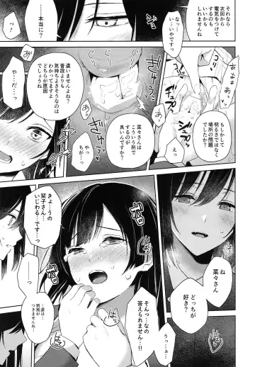 [Senyuu] ShioSetsu ga Seitokaishitsu de Ecchi na Koto Suru Hon Fhentai.net - Page 20