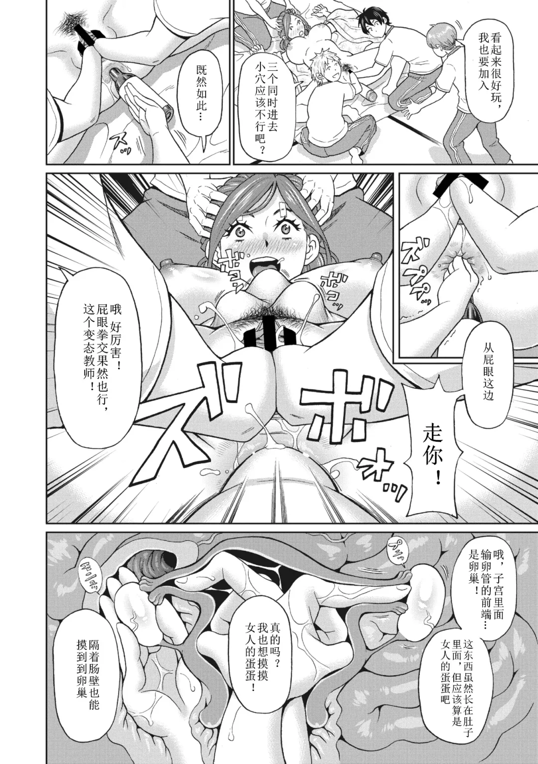 [John K. Pe-ta] Yoidore Spartan Fhentai.net - Page 12