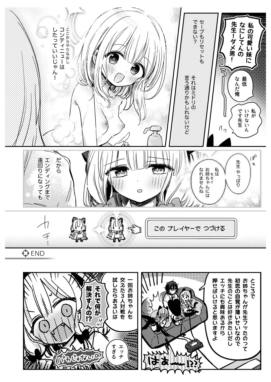 [Asaeda Itsuki] Sensei-tachi no Himitsu Fhentai.net - Page 20