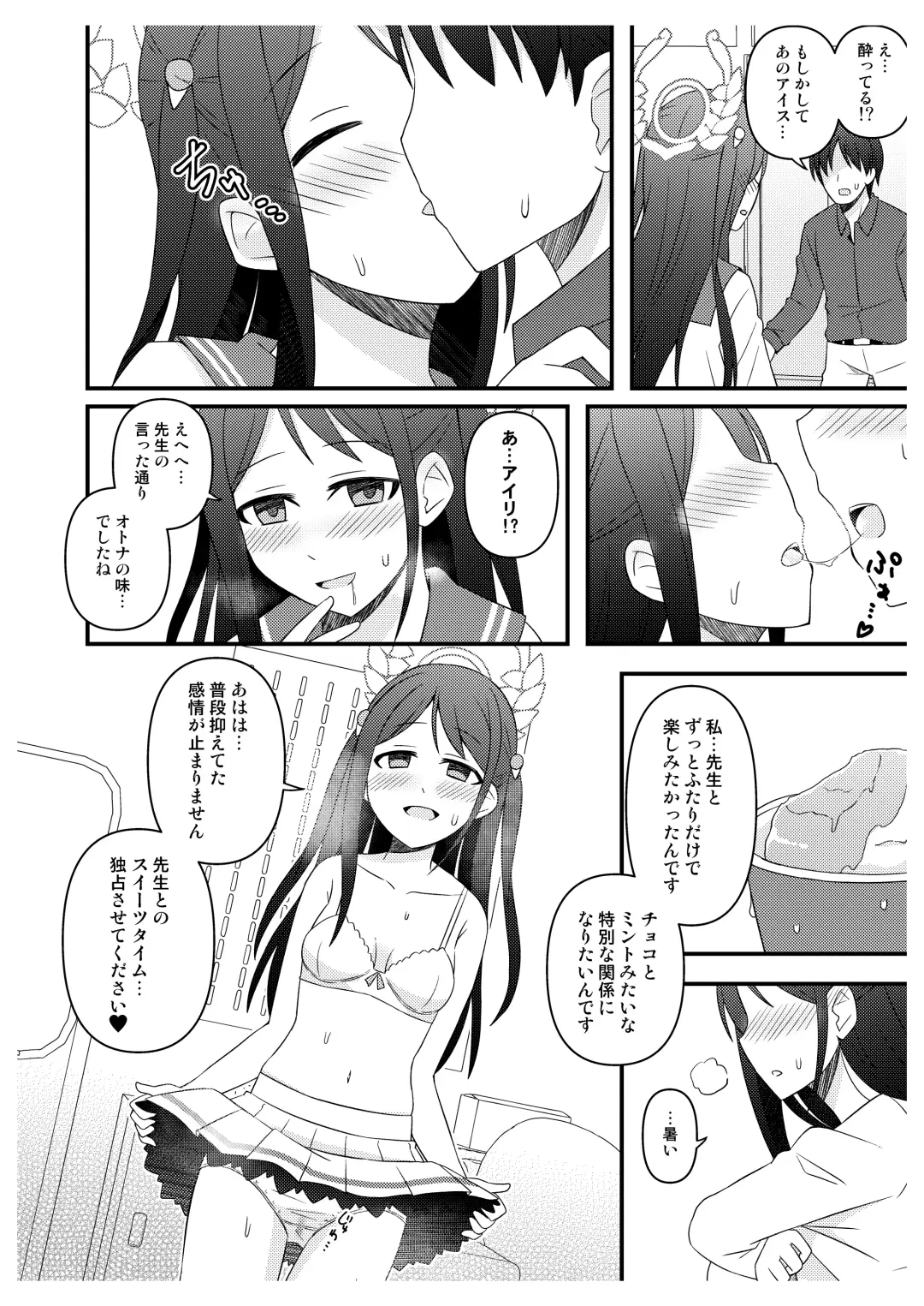 [Asaeda Itsuki] Sensei-tachi no Himitsu Fhentai.net - Page 36