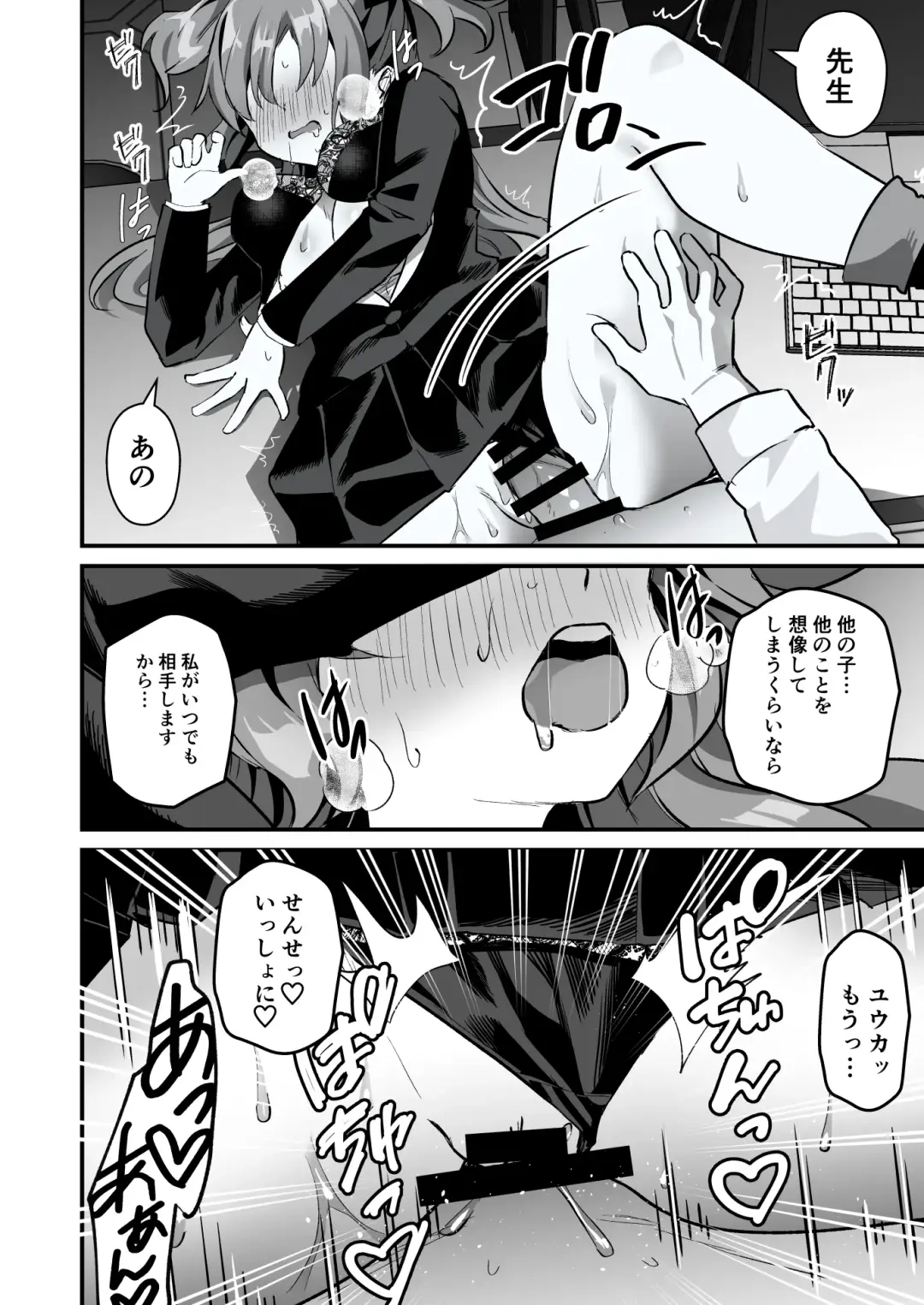 [Namekuji] Kore Ijou, Himitsu o Tsukuraseru Ki desu ka? - Do you want me to make any more secrets? Fhentai - Page 19