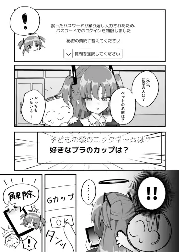 [Namekuji] Kore Ijou, Himitsu o Tsukuraseru Ki desu ka? - Do you want me to make any more secrets? Fhentai - Page 8