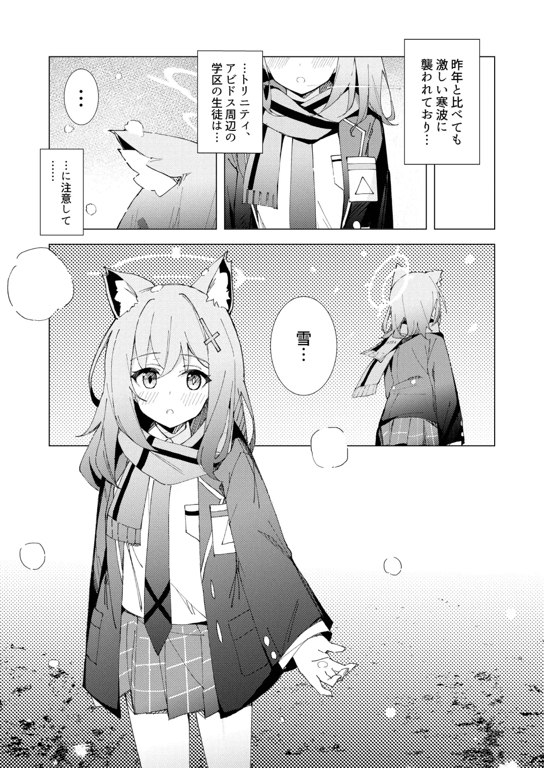 [Choco Dice] Kimi ga Hitori de Arukeru You ni Fhentai - Page 3
