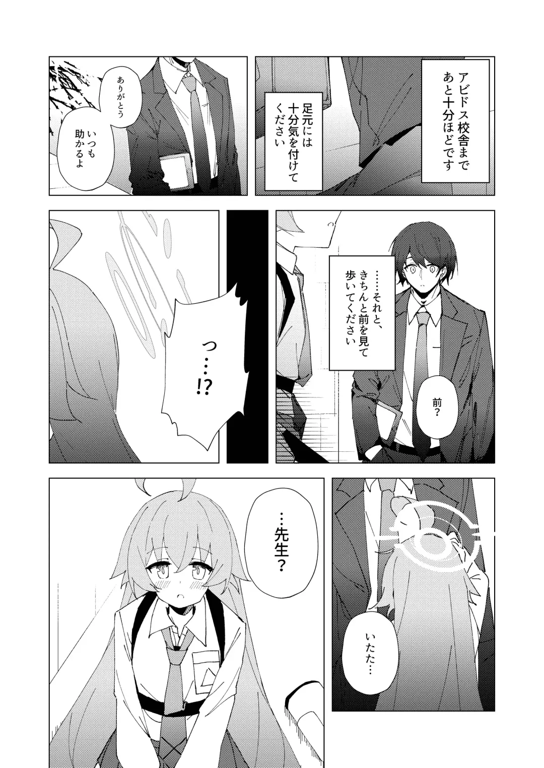 [Choco Dice] Kimi ga Hitori de Arukeru You ni Fhentai - Page 4