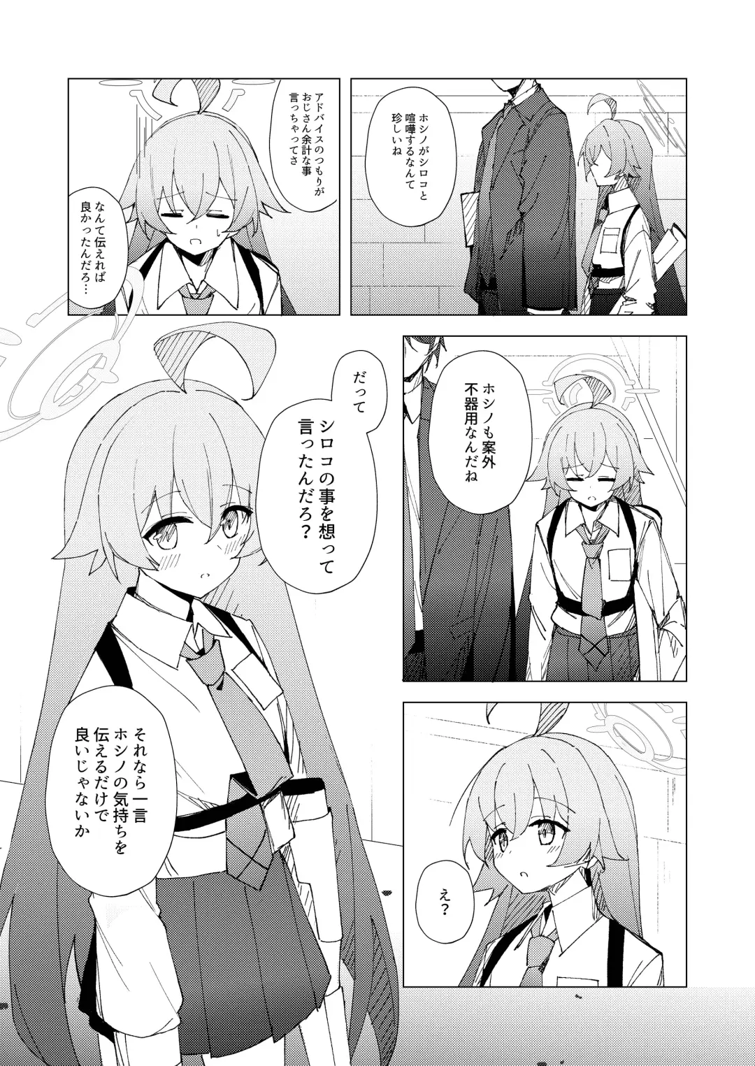 [Choco Dice] Kimi ga Hitori de Arukeru You ni Fhentai - Page 5