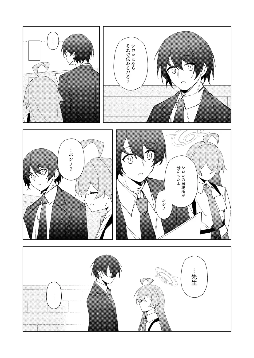 [Choco Dice] Kimi ga Hitori de Arukeru You ni Fhentai - Page 6