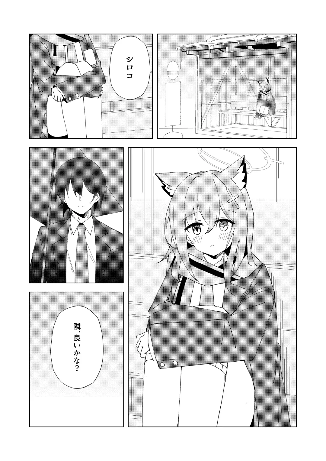 [Choco Dice] Kimi ga Hitori de Arukeru You ni Fhentai - Page 7