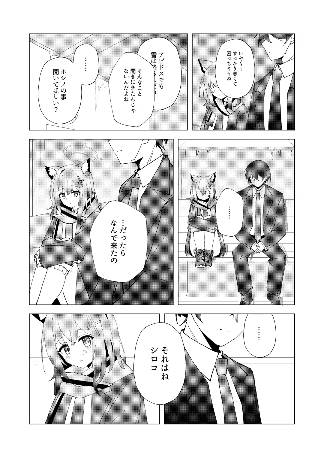 [Choco Dice] Kimi ga Hitori de Arukeru You ni Fhentai - Page 8