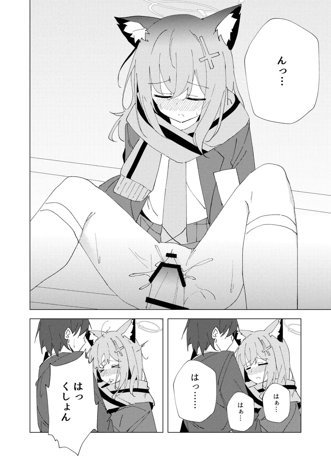 [Choco Dice] Kimi ga Hitori de Arukeru You ni Fhentai - Page 14