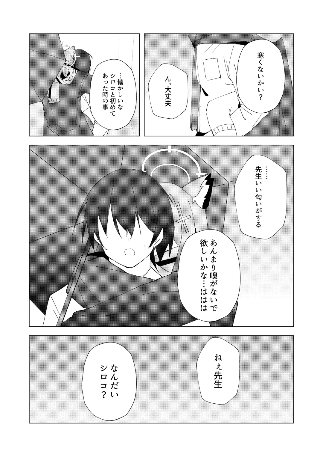 [Choco Dice] Kimi ga Hitori de Arukeru You ni Fhentai - Page 15