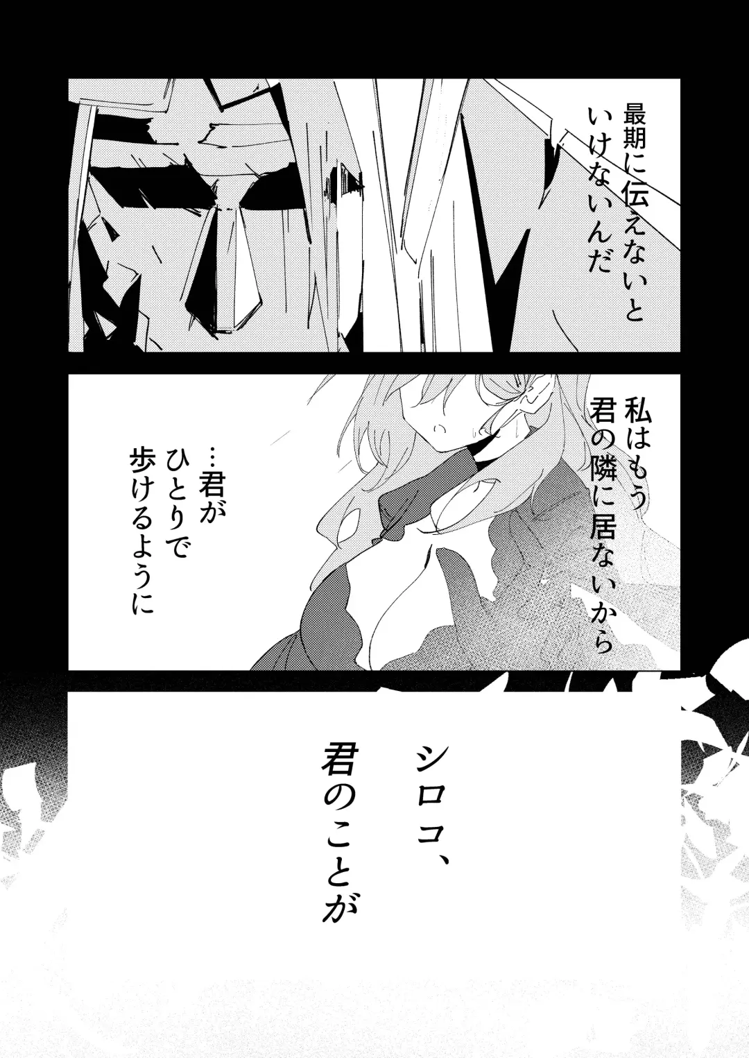 [Choco Dice] Kimi ga Hitori de Arukeru You ni Fhentai - Page 37