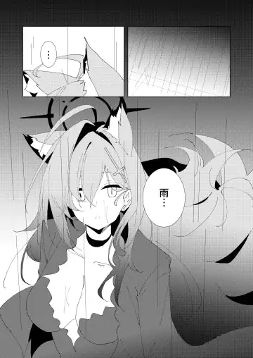 [Choco Dice] Kimi ga Hitori de Arukeru You ni Fhentai.net - Page 31