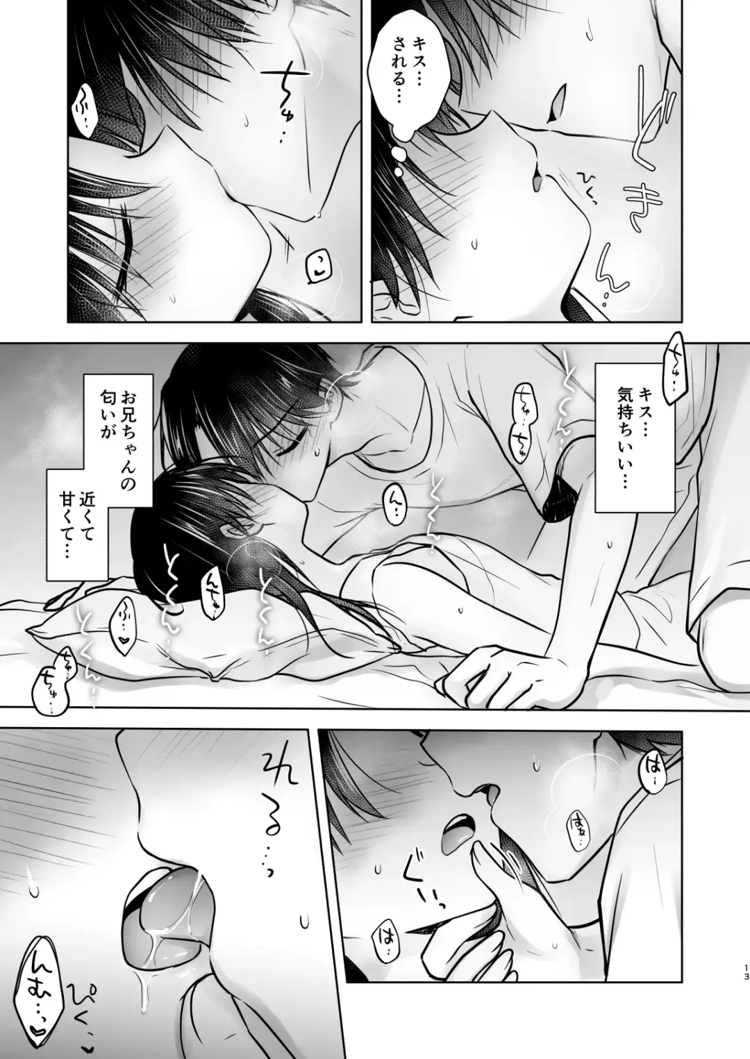 [Mikami Mika] Oyasumi Sex am10:00 Fhentai.net - Page 14