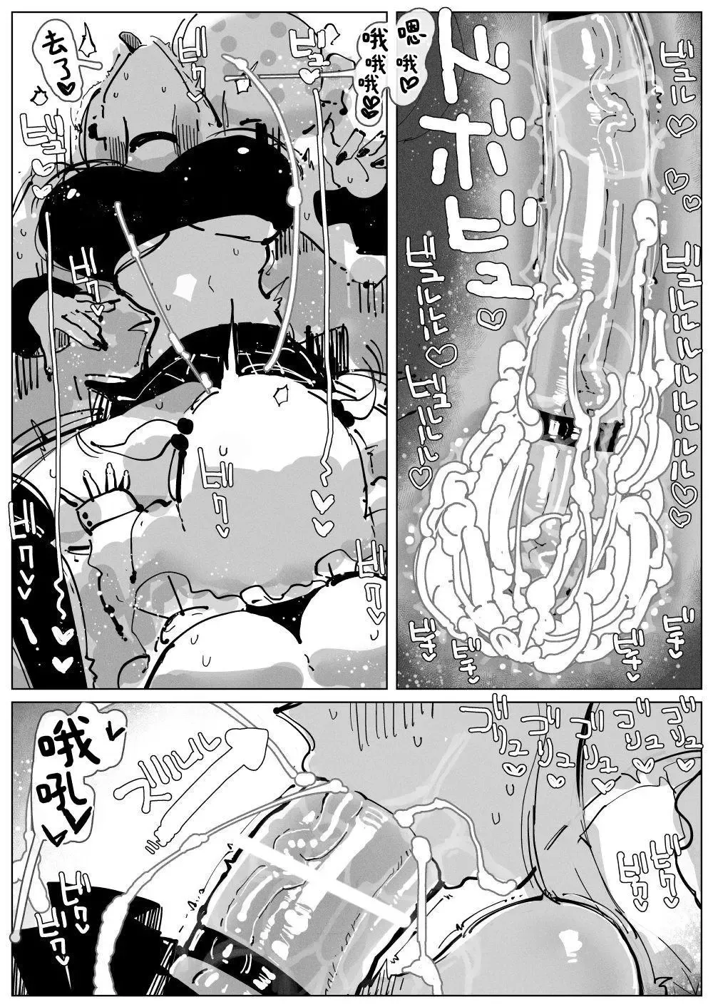 [Kikimetal] Ochinpo Milk Sisters ~Tokunou Tairyou! Shasei Shimakuri Ikimakuri! Kyonyuu Kyokon no Shimai no Nichijou~ | 肉棒・牛奶・姐妹 〜特浓大量！不断射精不断高潮！巨乳巨根姐妹的日常〜 Fhentai - Page 13