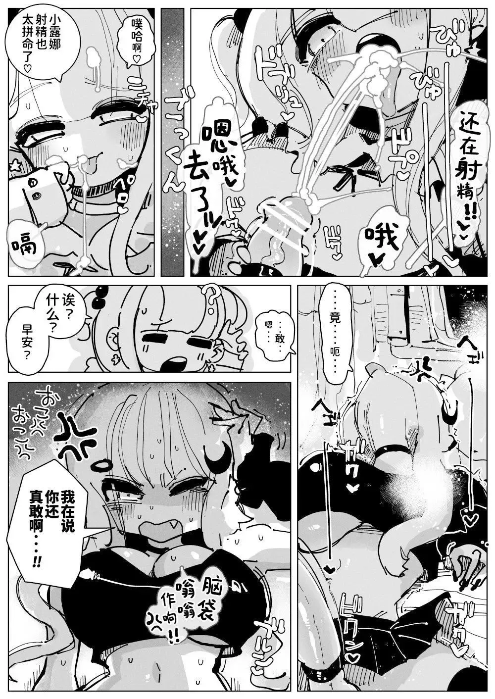 [Kikimetal] Ochinpo Milk Sisters ~Tokunou Tairyou! Shasei Shimakuri Ikimakuri! Kyonyuu Kyokon no Shimai no Nichijou~ | 肉棒・牛奶・姐妹 〜特浓大量！不断射精不断高潮！巨乳巨根姐妹的日常〜 Fhentai - Page 15