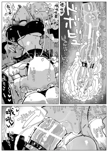 [Kikimetal] Ochinpo Milk Sisters ~Tokunou Tairyou! Shasei Shimakuri Ikimakuri! Kyonyuu Kyokon no Shimai no Nichijou~ | 肉棒・牛奶・姐妹 〜特浓大量！不断射精不断高潮！巨乳巨根姐妹的日常〜 Fhentai - Page 13