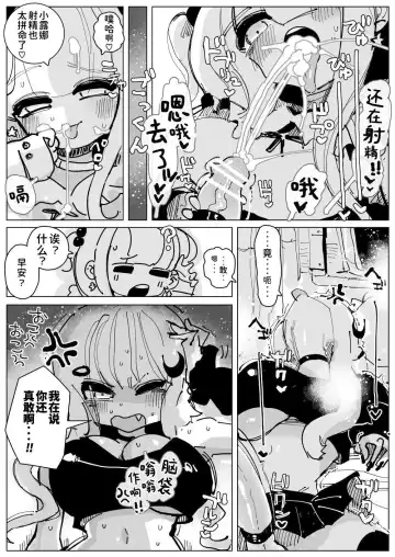 [Kikimetal] Ochinpo Milk Sisters ~Tokunou Tairyou! Shasei Shimakuri Ikimakuri! Kyonyuu Kyokon no Shimai no Nichijou~ | 肉棒・牛奶・姐妹 〜特浓大量！不断射精不断高潮！巨乳巨根姐妹的日常〜 Fhentai - Page 15