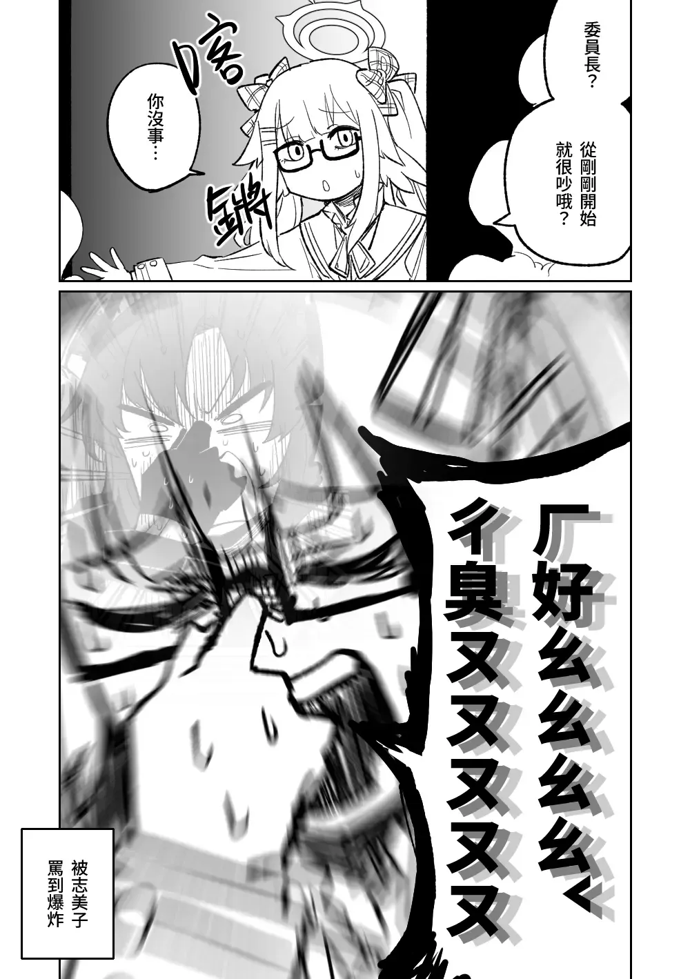 [Asahina Yoshitosi] Mokuzai to Doro to He to Hormon | 木材與泥與屁與賀爾蒙 Fhentai.net - Page 16