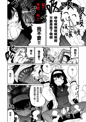 [Asahina Yoshitosi] Mokuzai to Doro to He to Hormon | 木材與泥與屁與賀爾蒙 Fhentai.net - Page 11