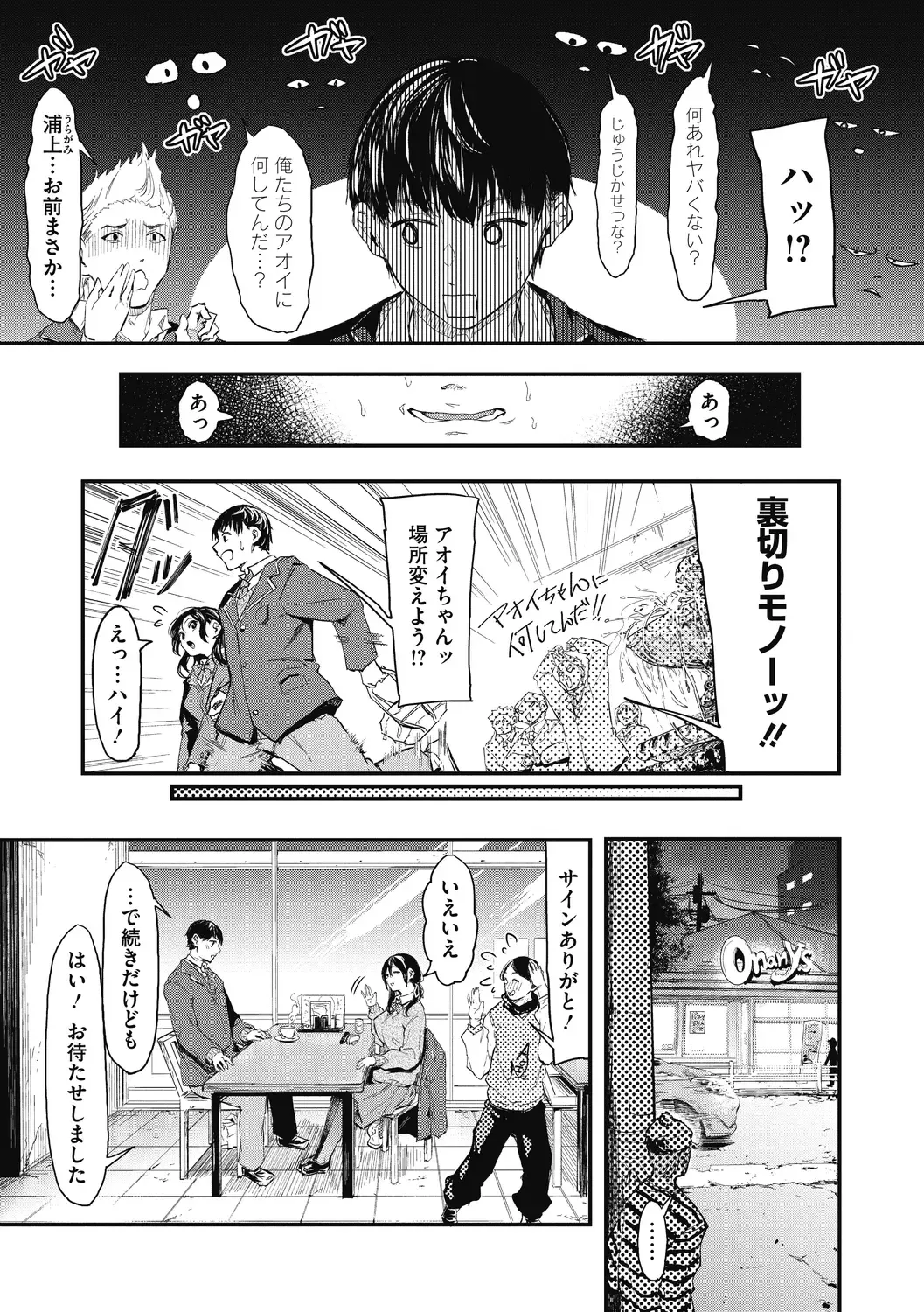[Onapan] Kouhai ni Kawaigararetemasu Fhentai - Page 121