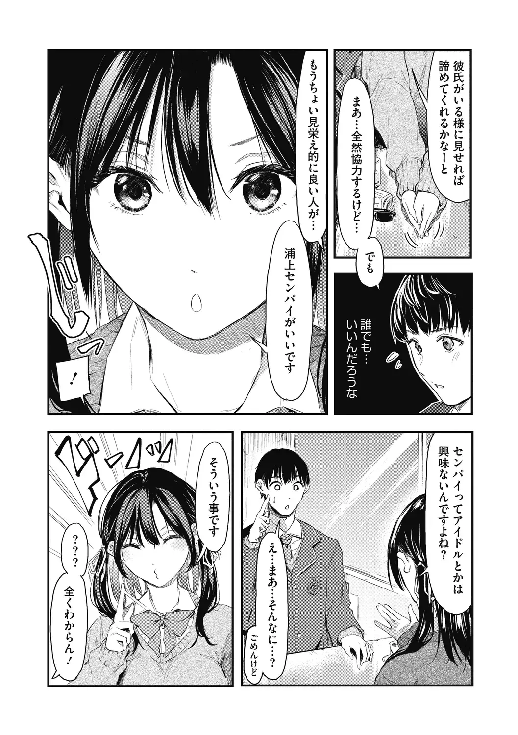 [Onapan] Kouhai ni Kawaigararetemasu Fhentai - Page 124