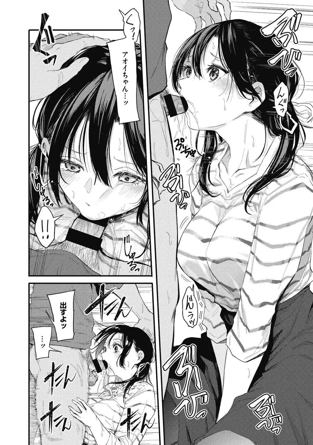 [Onapan] Kouhai ni Kawaigararetemasu Fhentai - Page 138