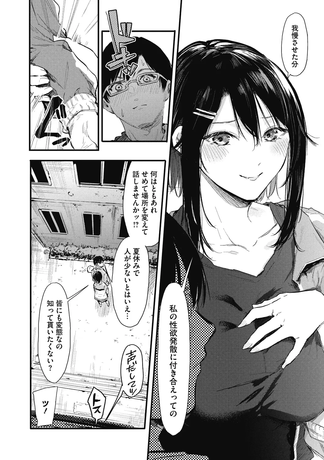 [Onapan] Kouhai ni Kawaigararetemasu Fhentai - Page 14