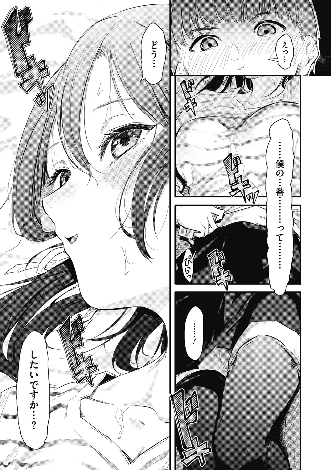 [Onapan] Kouhai ni Kawaigararetemasu Fhentai - Page 141
