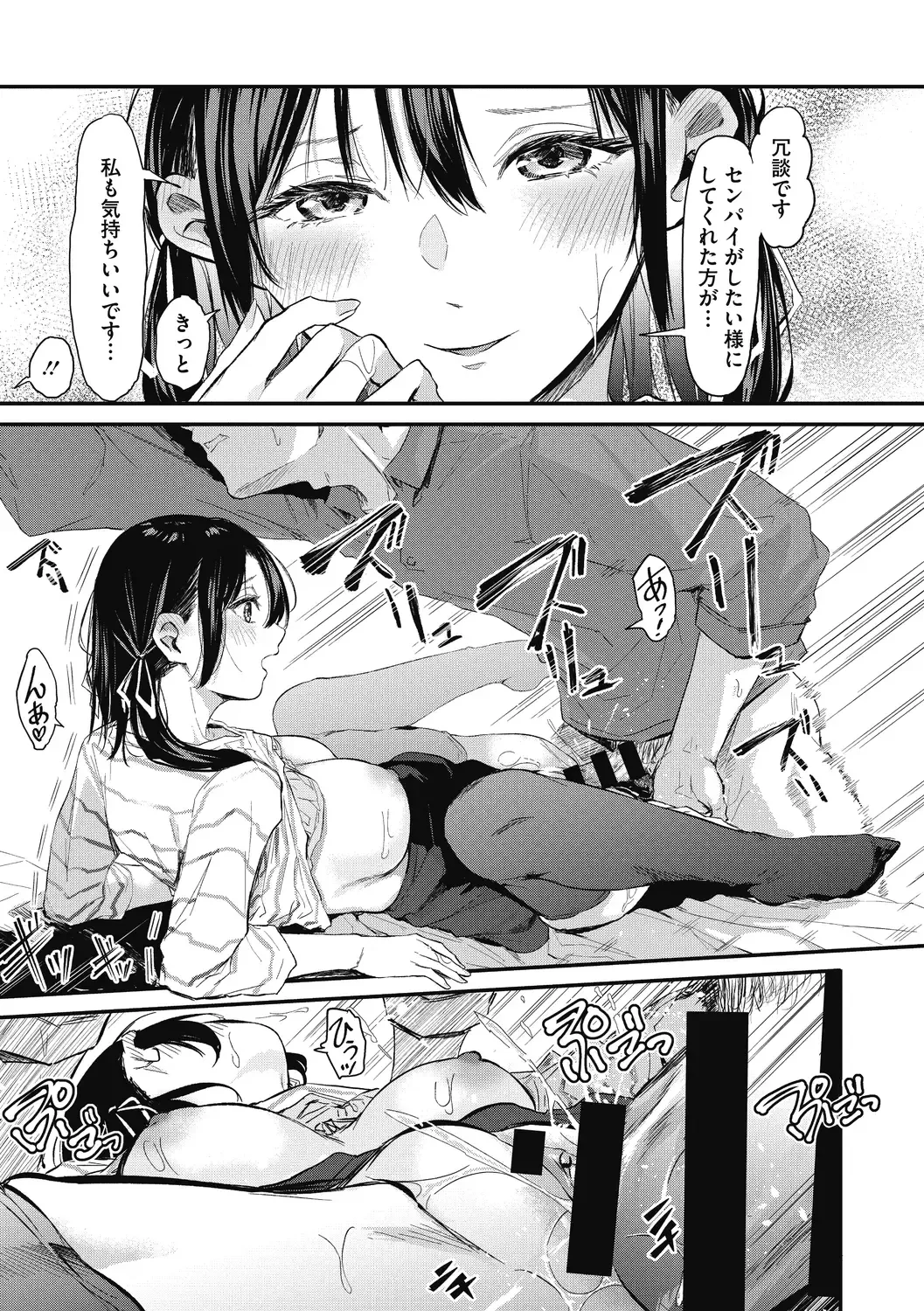 [Onapan] Kouhai ni Kawaigararetemasu Fhentai - Page 147