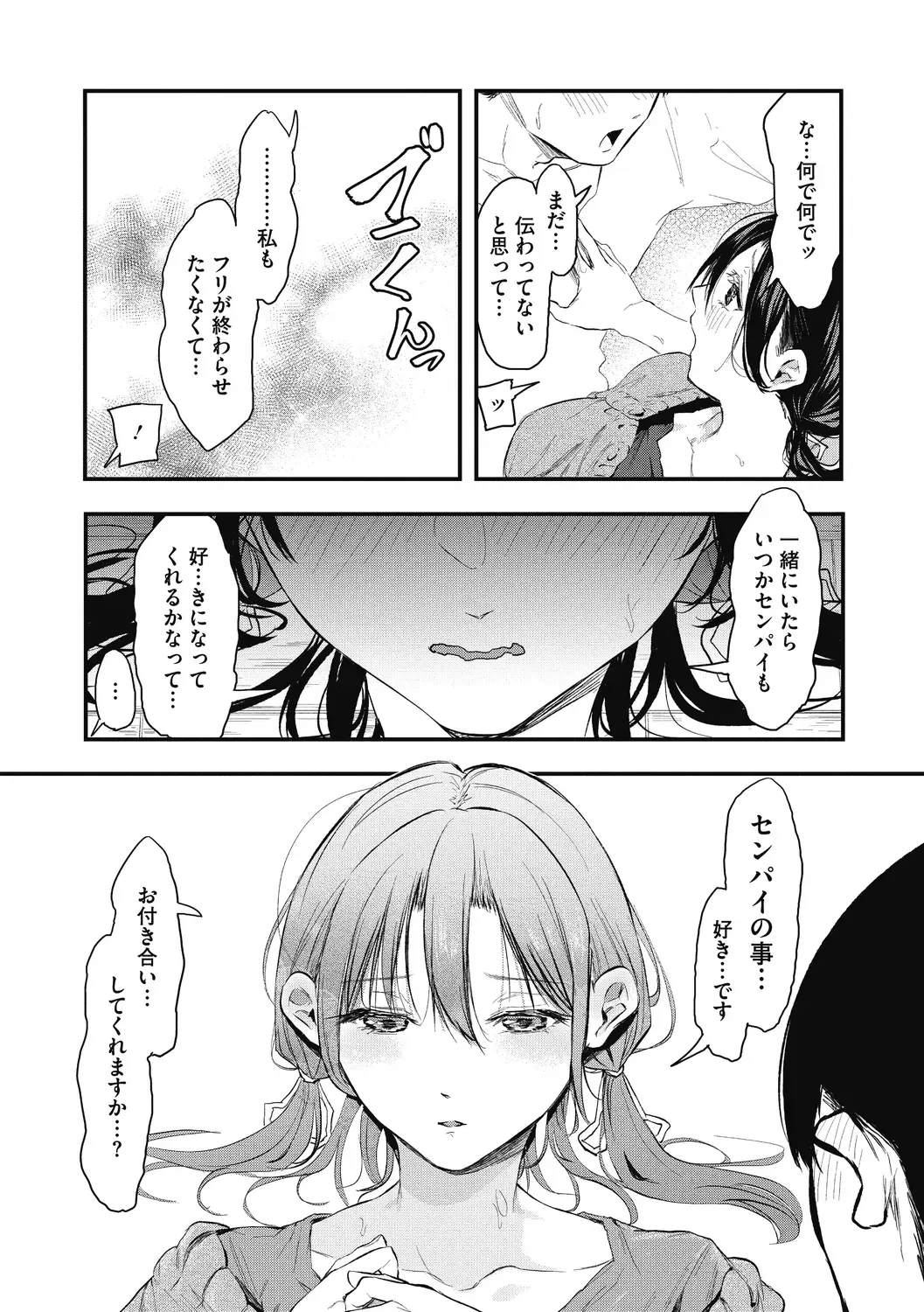 [Onapan] Kouhai ni Kawaigararetemasu Fhentai - Page 174