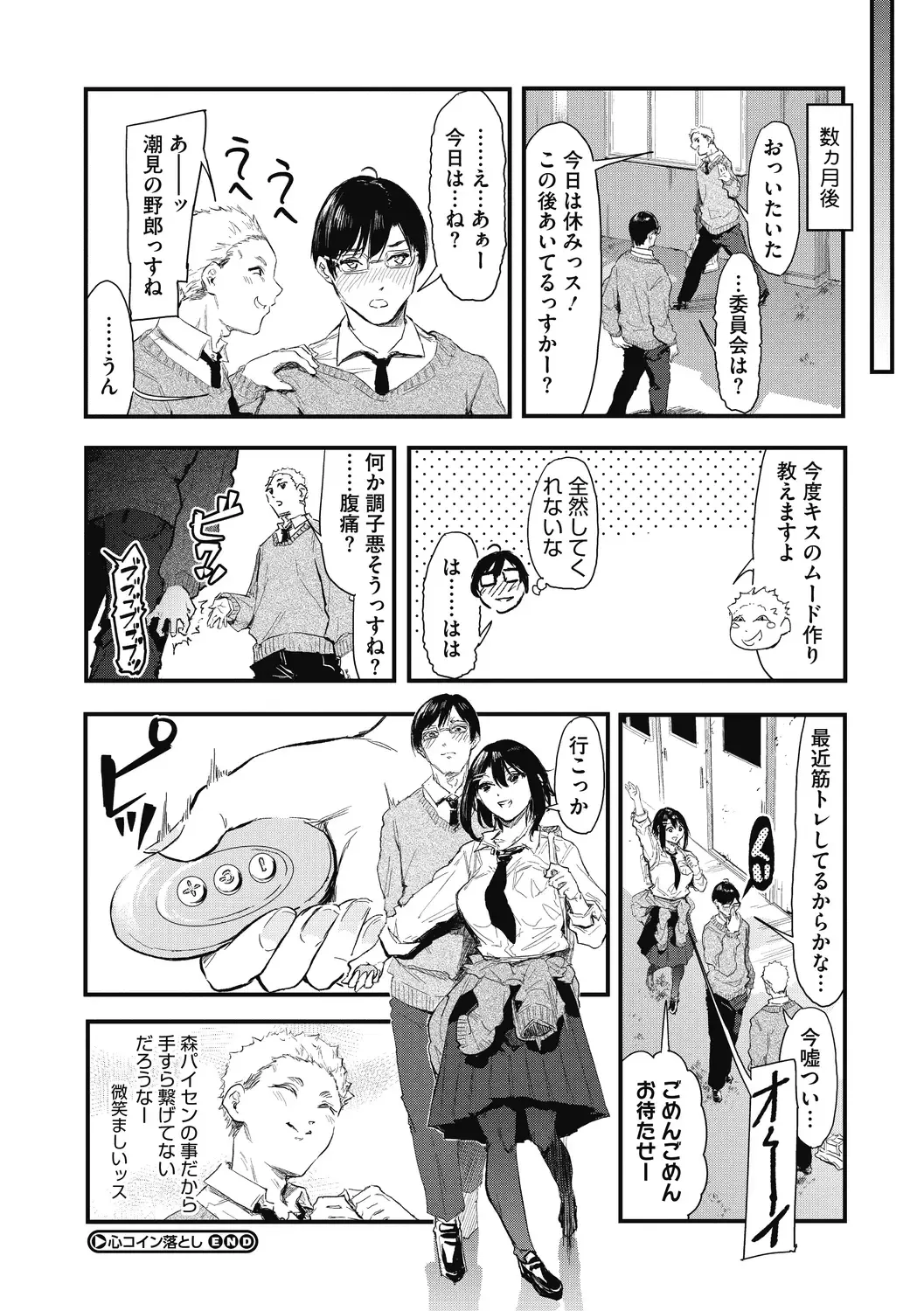 [Onapan] Kouhai ni Kawaigararetemasu Fhentai - Page 42