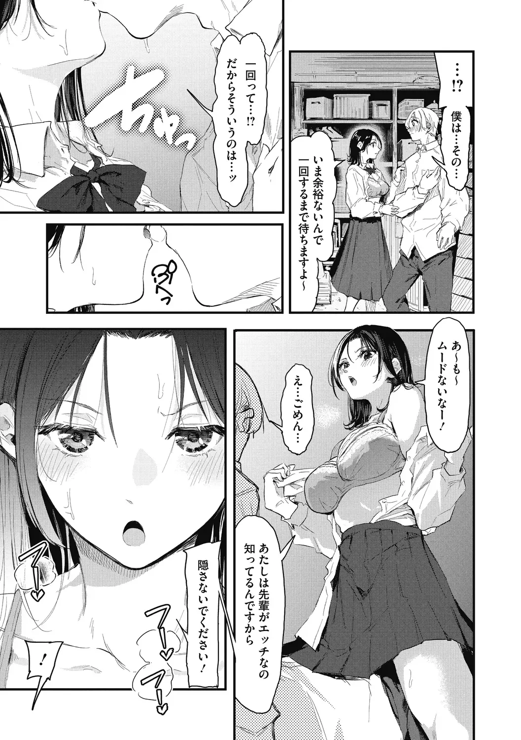 [Onapan] Kouhai ni Kawaigararetemasu Fhentai - Page 53