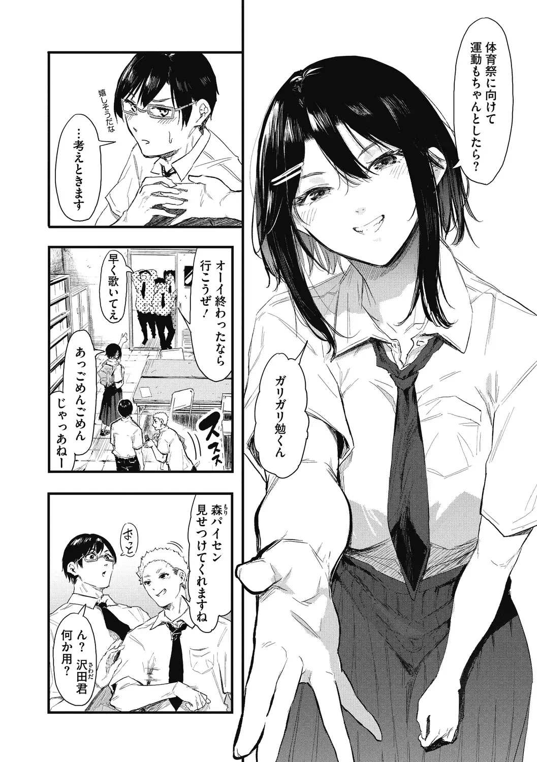 [Onapan] Kouhai ni Kawaigararetemasu Fhentai - Page 7
