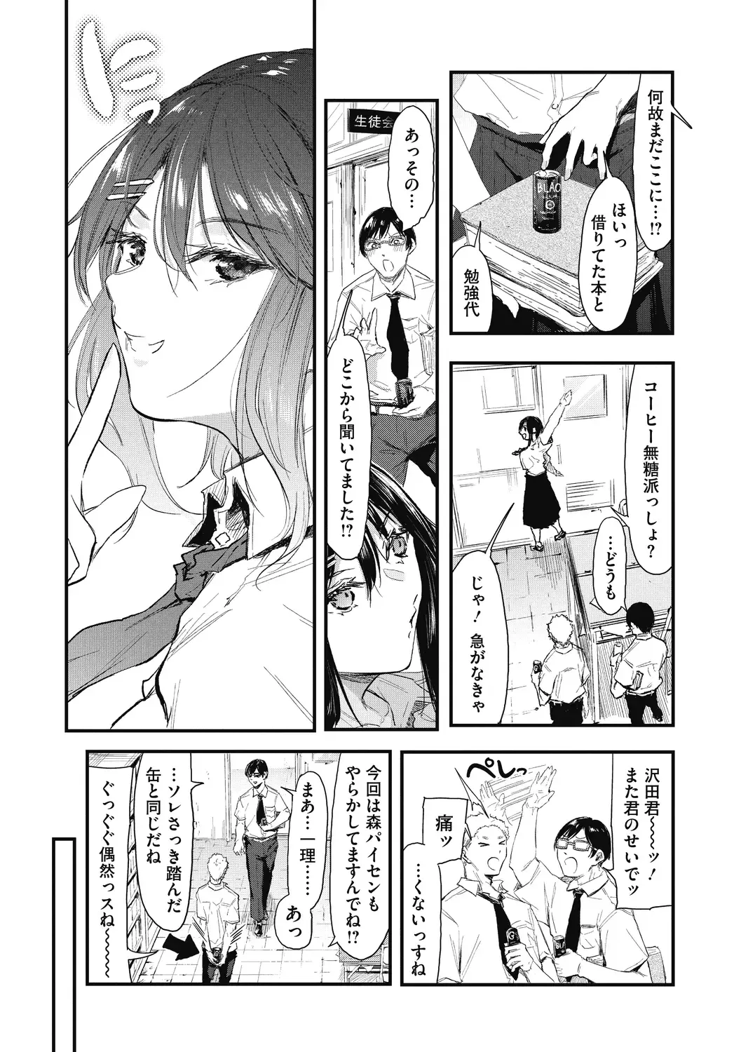 [Onapan] Kouhai ni Kawaigararetemasu Fhentai - Page 9
