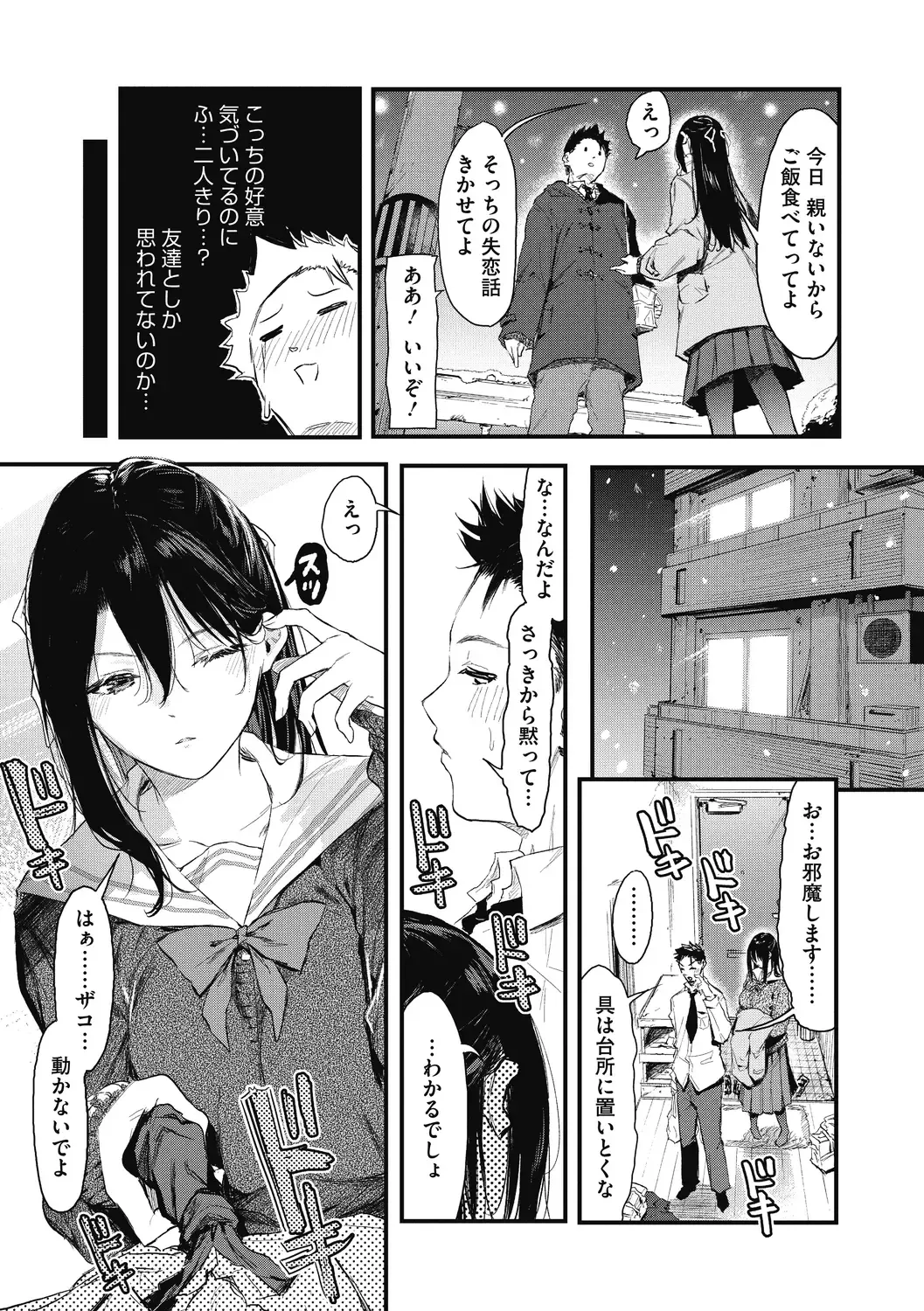 [Onapan] Kouhai ni Kawaigararetemasu Fhentai - Page 93